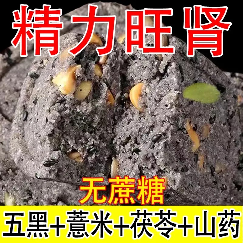 五黑坚果八珍糕茯苓零添蔗糖饱腹代餐谷物黑芝麻传统老字号糕点-图3