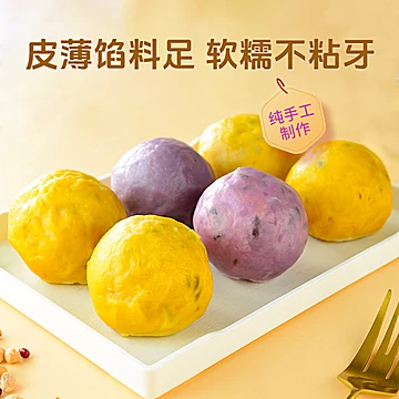 拾沃粗粮夹心粘豆包320g*3袋[10元优惠券]-寻折猪