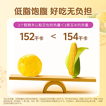 拾沃粗粮夹心粘豆包320g*3袋[10元优惠券]-寻折猪