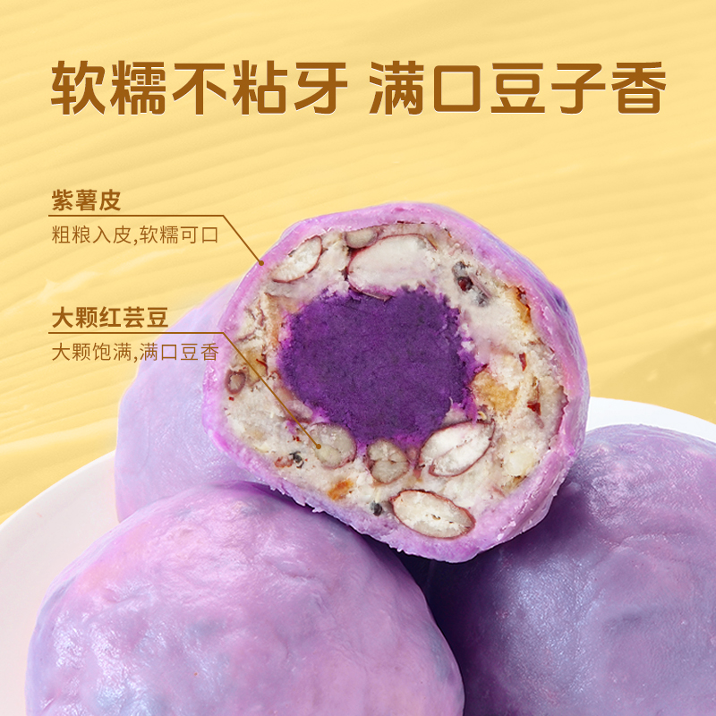 拾沃粗粮夹心粘豆包紫薯味南瓜味低脂早餐主食320g*3袋（共12个）