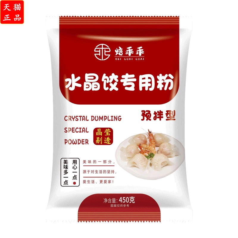 水晶饺子皮专用粉透明水晶虾饺蒸饺凉皮粉潮汕粉粿水晶饺子预拌粉-图3