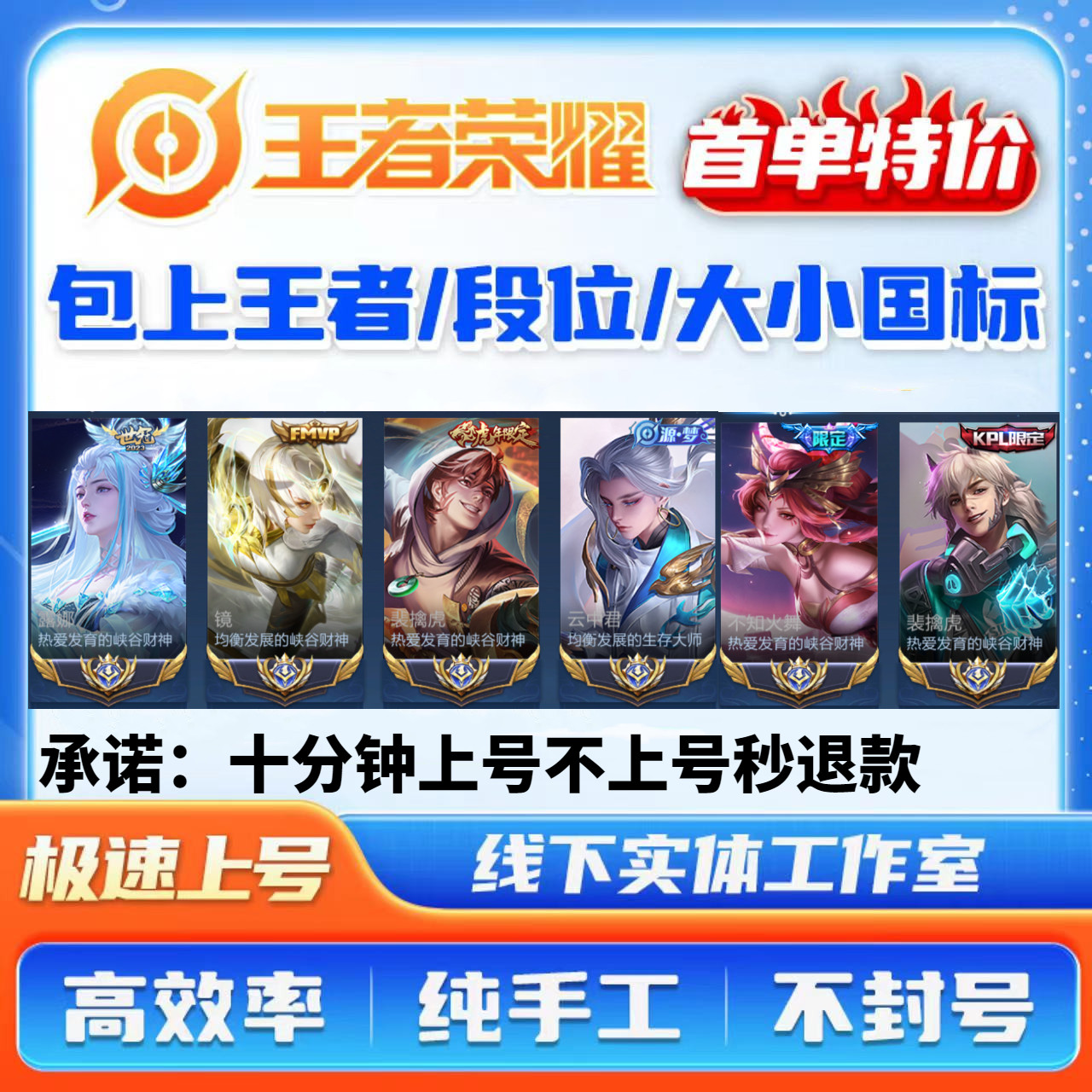 王者荣耀代练排位大小国标上分省标国服代打巅峰赛魔方百星工作室