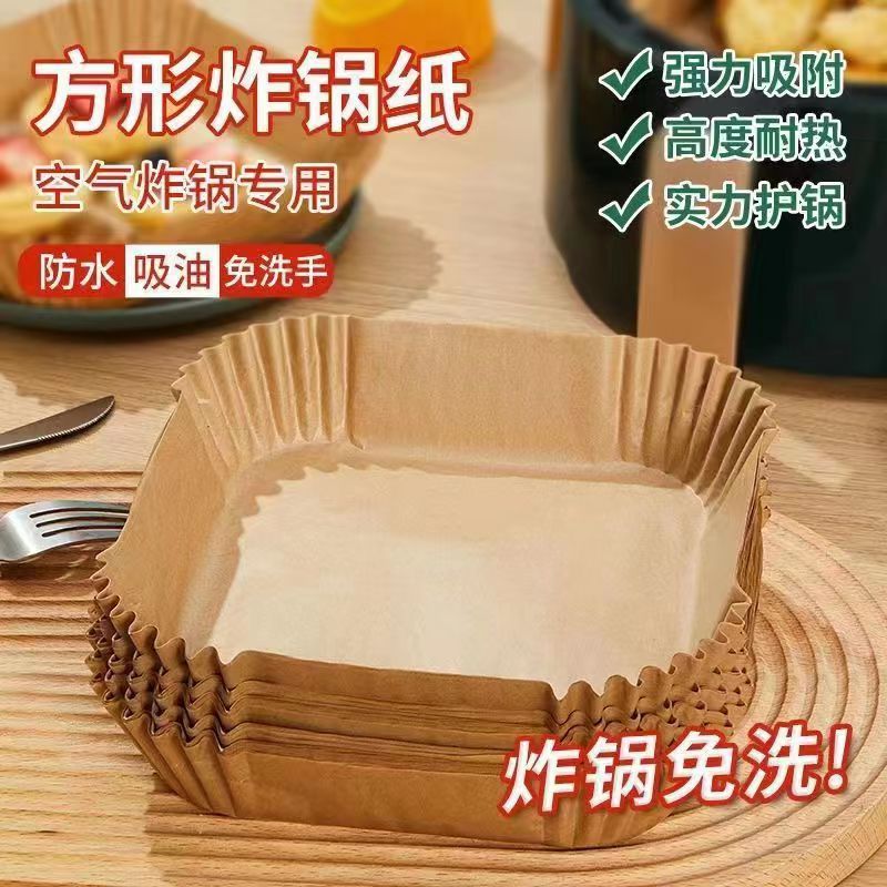 空气炸锅专用纸硅油纸吸油纸锡纸家用食物圆形烧烤烘焙纸烤箱纸垫