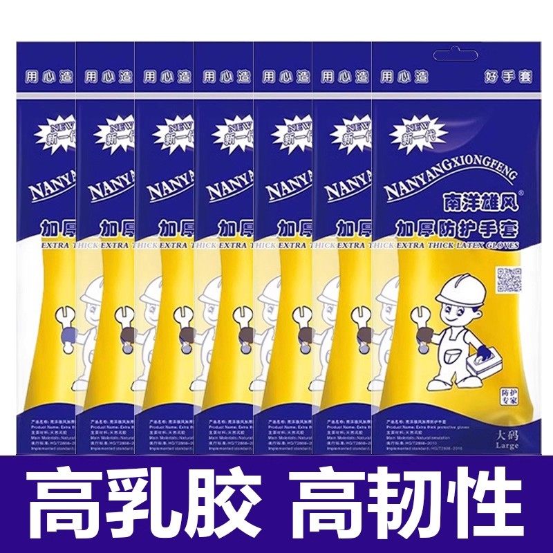加厚牛津乳胶橡胶手套加长工作耐磨防水防滑胶皮塑胶洗碗洗衣耐用,淘宝优惠券,粉丝福利购,淘宝优惠卷