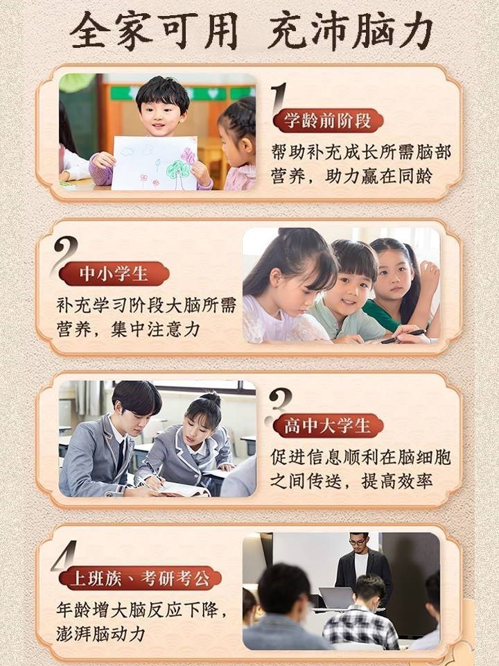 中西秘方记性锦赛内部训练专用香-儿童青少年备考成人 - 图1