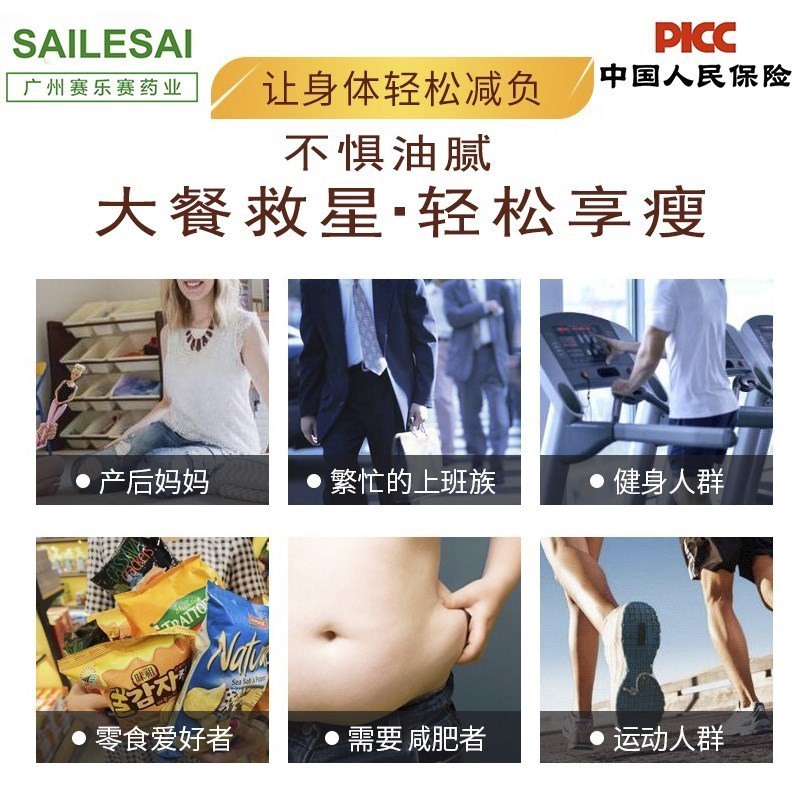 SAILESAI/赛乐赛官方正品益生菌排黑油白芸豆压片糖果1g*10粒/盒 - 图0