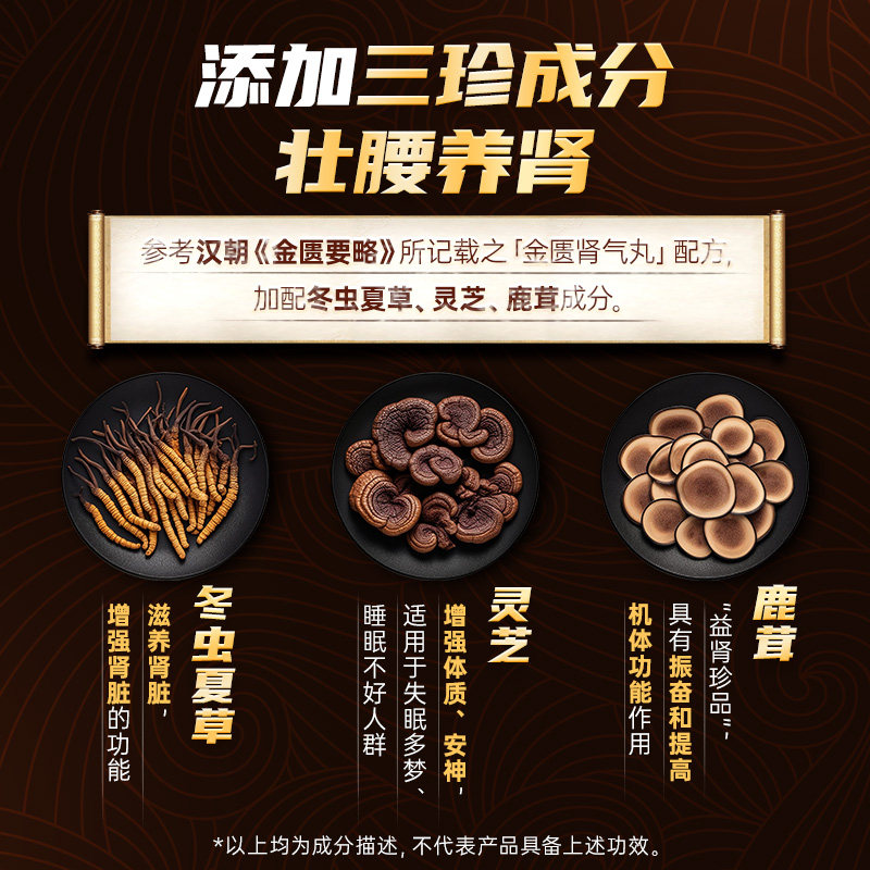 宝和堂金戈劲虫草真海狗补丸固肾虚增肾阳益精补气血香港进口30包,淘宝优惠券,粉丝福利购,淘宝优惠卷