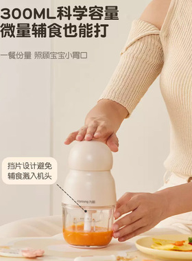 九阳婴儿辅食料理流食机小型多功能打泥机宝宝儿童专用研磨搅拌器