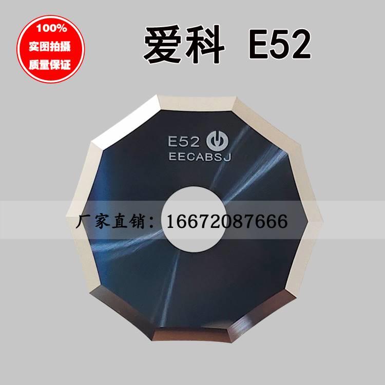 爱科5E50E51 E52 E53 E54  E55D E56 E57 E8钨钢裁床十边形圆刀片 - 图0