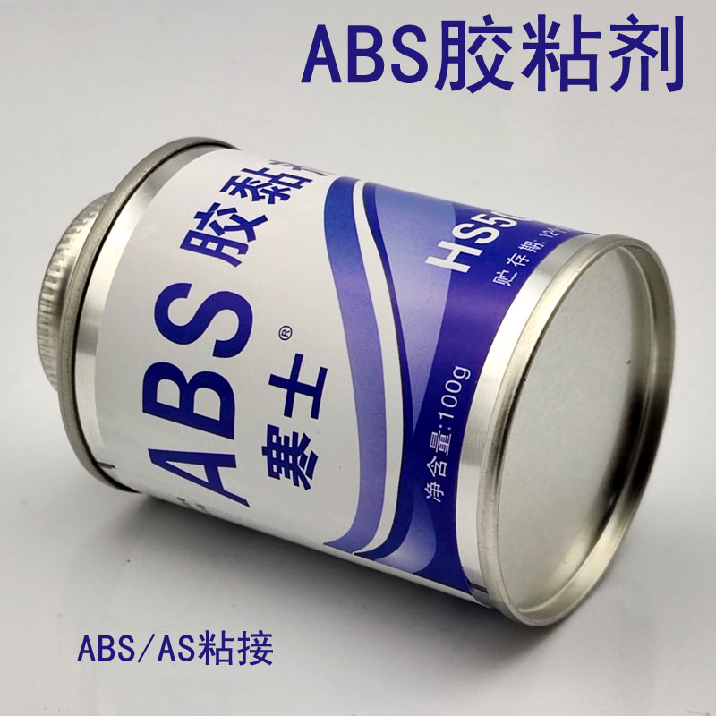 寒士506ABS专用胶ABS塑料专用强力防水胶粘剂ABS水管粘海绵橡胶箱包皮具快干型高强度抗冲击防水多种用途胶-图2