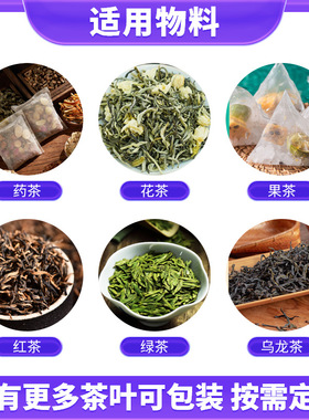 定制热封内外袋挂耳咖啡包装机 袋中袋咖啡粉包装机 挂耳咖啡包装