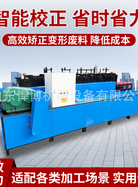 槽钢调直机全自动钢筋成型机H型钢调直设备槽钢U型钢顶弯调直机