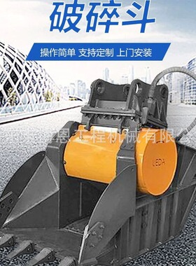 挖掘机破碎斗 挖掘机高频鄂式筛分碎石斗钢渣处理碎石斗岩石挖斗