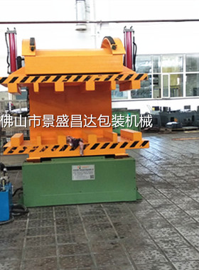 180度钢板翻转机板材翻转机铁板翻转机厂家优惠多