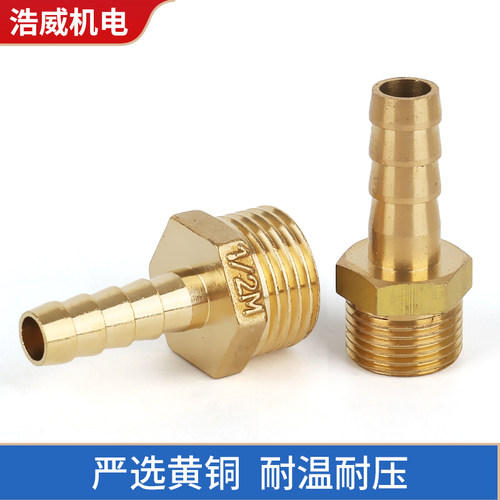 全铜宝塔接头内外丝煤天燃气格林快插软管水管接头转螺纹接口配件 - 图0