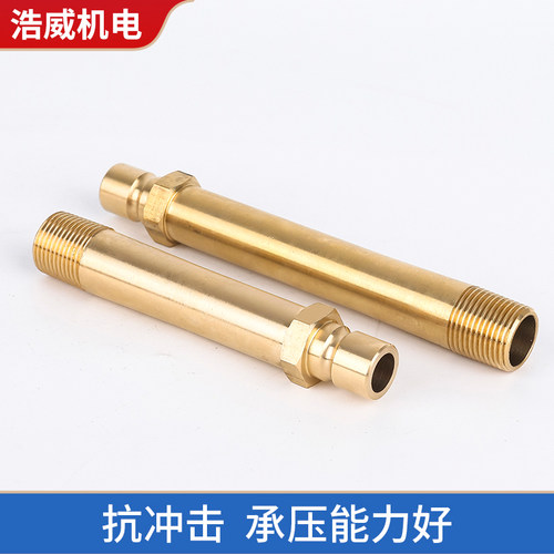 N9模具铜水嘴快速接头DME美式快插大号公头加长水管 1/81/43/81/2 - 图1
