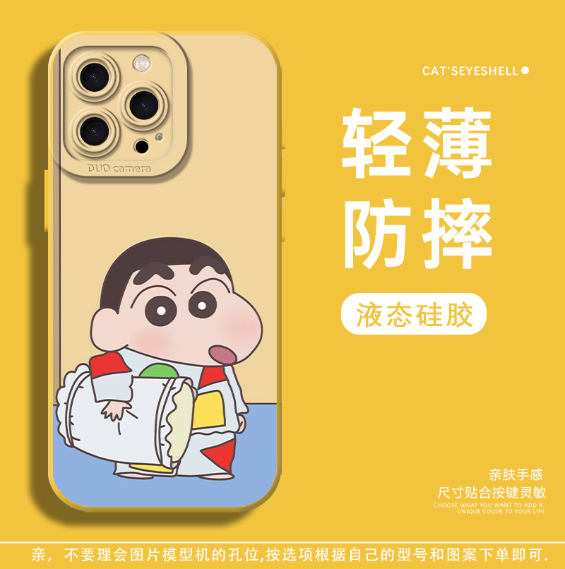 睡衣蜡笔小新适用苹果17promax手机壳iphone15情侣vivos30妮妮oppofindx8/iqooneo11一加ace5/reno14/x200/z9 - 图3