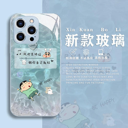 蜡笔小新适用苹果17pro手机壳iphone15华为mate80做自己就好nova15夏天p70一加ace6小米17红米k90套oppo/vivo - 图0