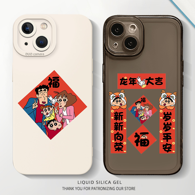 新年蜡笔小新适用苹果17手机壳iphone14小米15对联opporeno13华为mate70pro荣耀300红米p60一加nova9魅族vivo - 图0