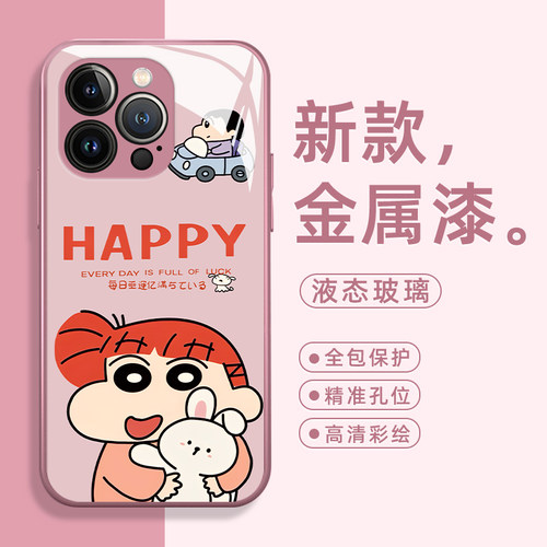 蜡笔小新适用苹果17pro手机壳iphone16情侣iqoo15妮妮vivox200pro/oppofindx9努力赚钱s50一加ace6/reno14/13 - 图3