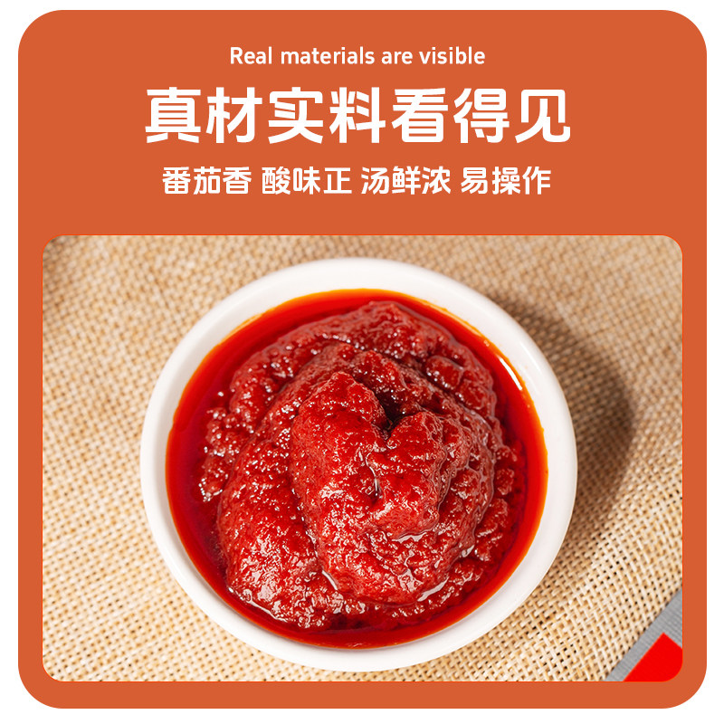 辣小九日光番茄火锅底料250g商用批发麻辣烫米线汤料番茄面