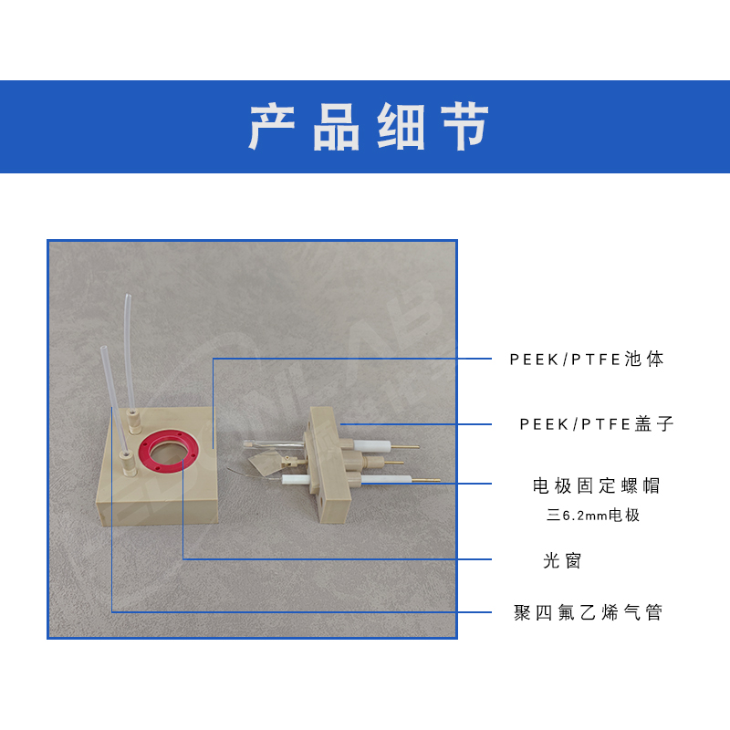 勒顿电化学原位拉曼光谱电化学池三电极测试水系非水系测试池 - 图1