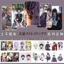 New Wenhao Wilddog Taizizai Central Plains are also crystal card stickers frosted cover bus card Meal Card Bank Card stickers