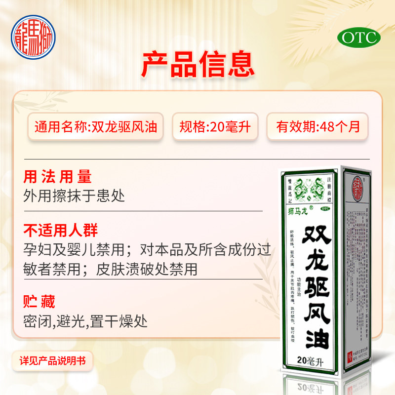 老牌子驱风油香港狮马龙大瓶风油精清凉蚊虫叮咬止痒消肿旗舰店,淘宝优惠券,粉丝福利购,淘宝优惠卷