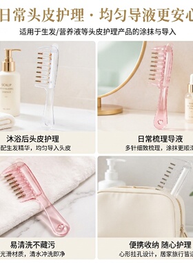 水晶导液梳头皮上药器便捷日常养护不脏手按摩发根精油导入梳梳子