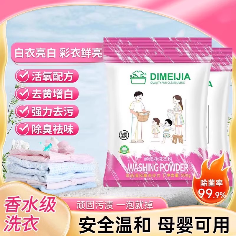 红锦鲤深层洁净洗衣粉温和不刺激皂粉爆炸盐去黄增檐彩色衣物家用 - 图2