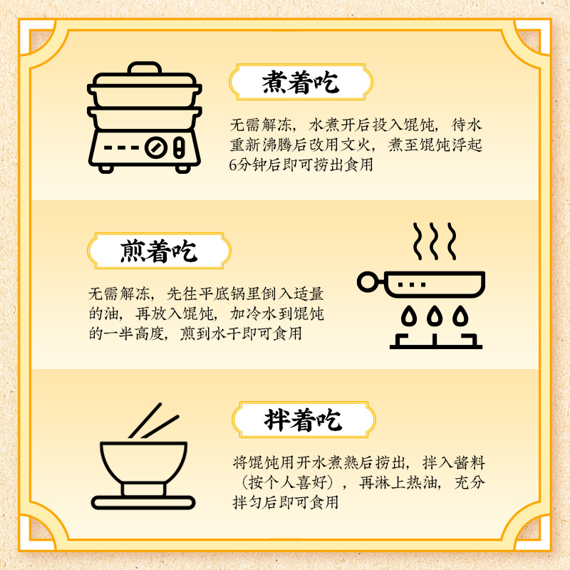 顾一盒1袋装大馄饨荠菜香菜榨菜【满39元包邮/全店单袋装任选】 - 图3