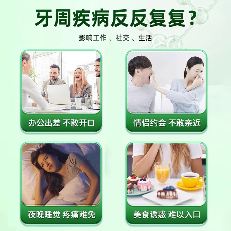 喉咙痛牙痛西帕依固龈泡腾片牙齿酸软咀嚼无力牙龈出血蒲地蓝消炎