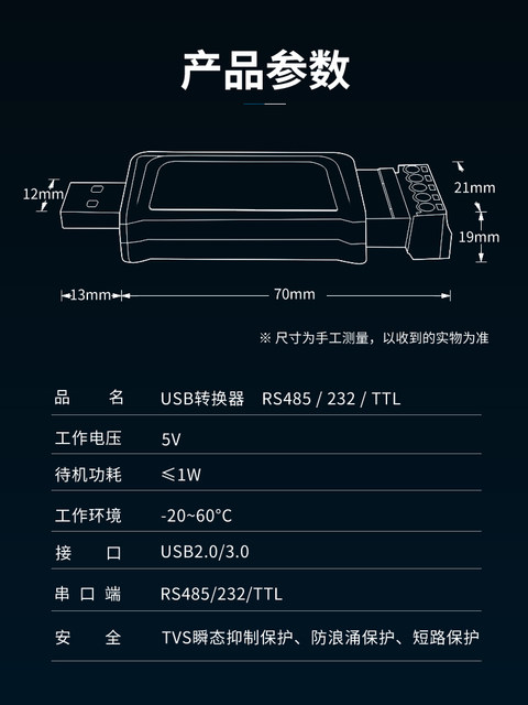 Yudian USB conversion two-way drive-free 485232TTL