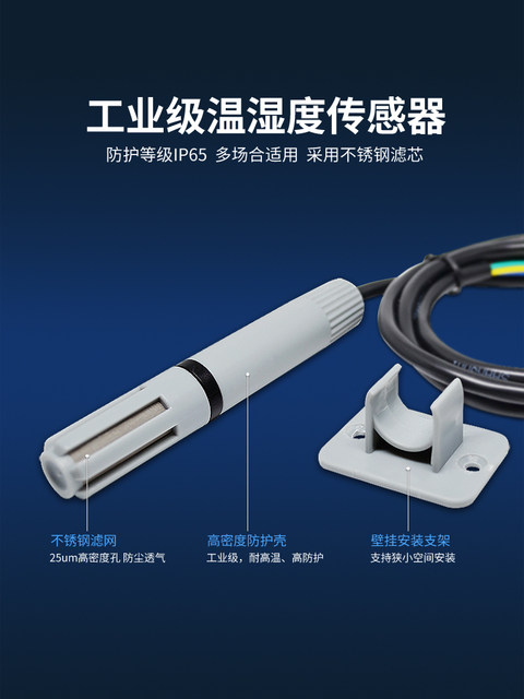 Yudian Dimension RS4854-20mA Temperature and Humidity Transmitter