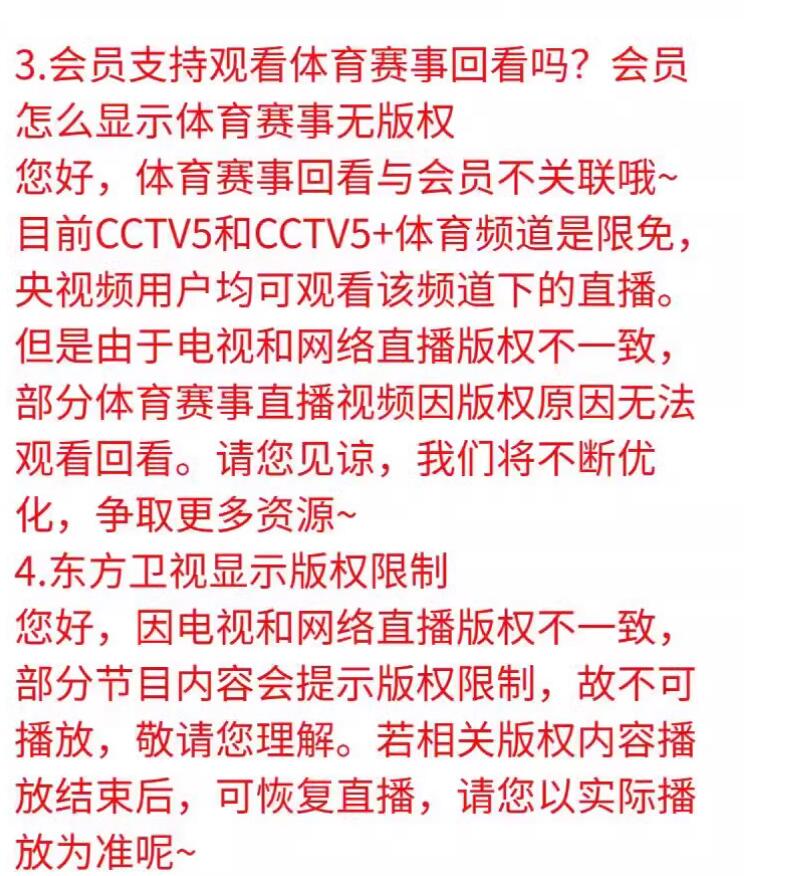 【直充自己手机号】央视频会员vip天卡日卡周卡7天1月卡季卡1年卡 - 图3