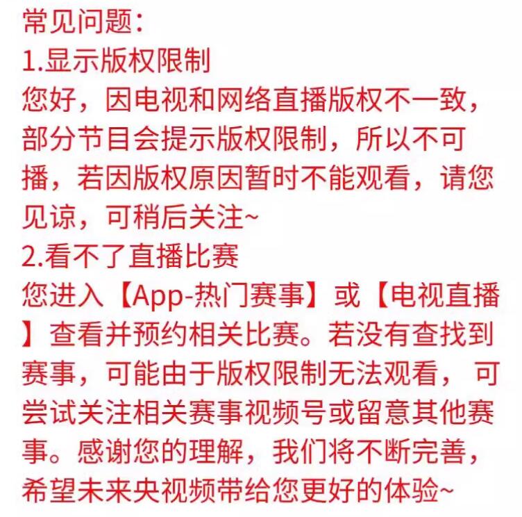 【直充自己手机号】央视频会员vip天卡日卡周卡7天1月卡季卡1年卡 - 图2