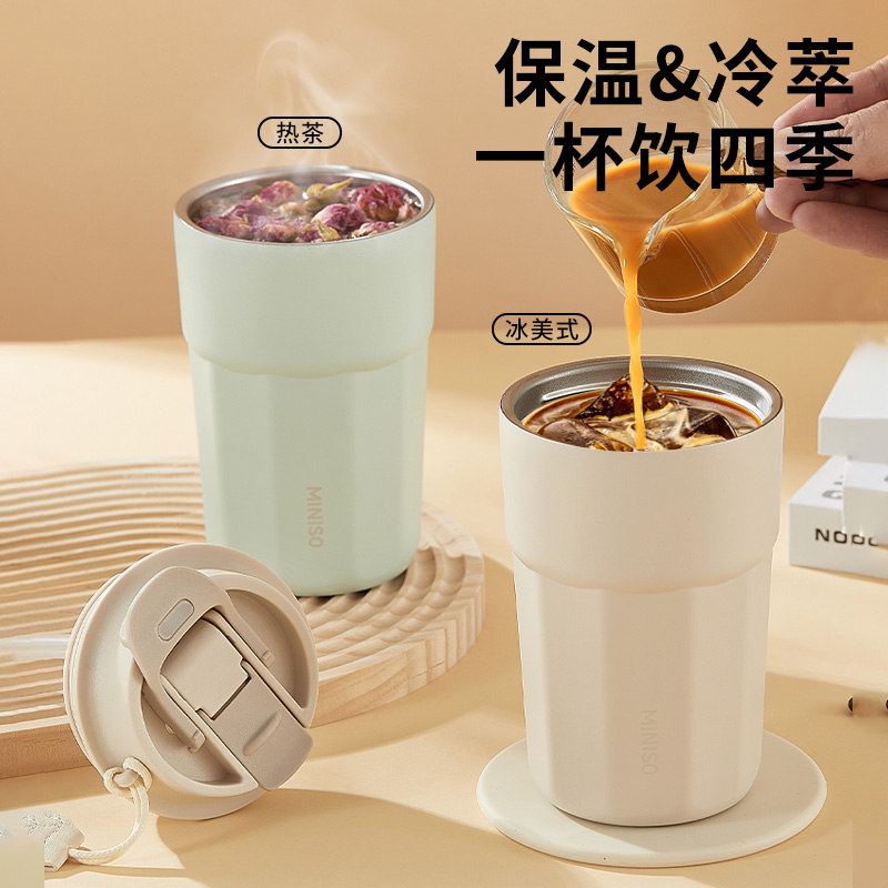 MINISO名创优品保温咖啡杯女高颜值便携学生吸管水杯新款随行杯子