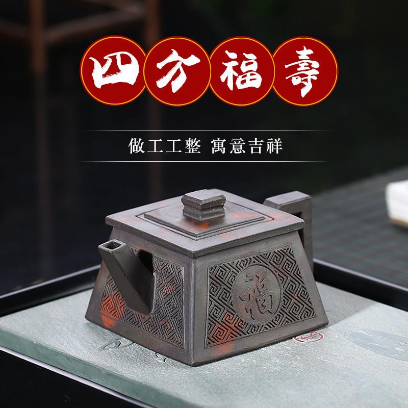 宜兴雨中砂紫砂四方福寿紫砂壶仿老茶壶紫砂壶茶具 - 图2