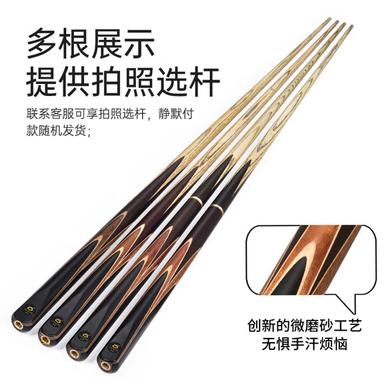 【老款】奥秘台球杆小头中式黑八斯诺克桌球杆凌云官方旗舰店