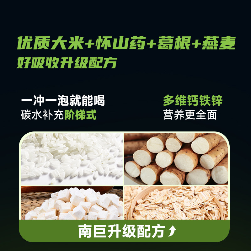 南巨营养米粉健身增肌增重训练后补充高碳水代餐即时冲泡米糊袋装,淘宝优惠券,粉丝福利购,淘宝优惠卷