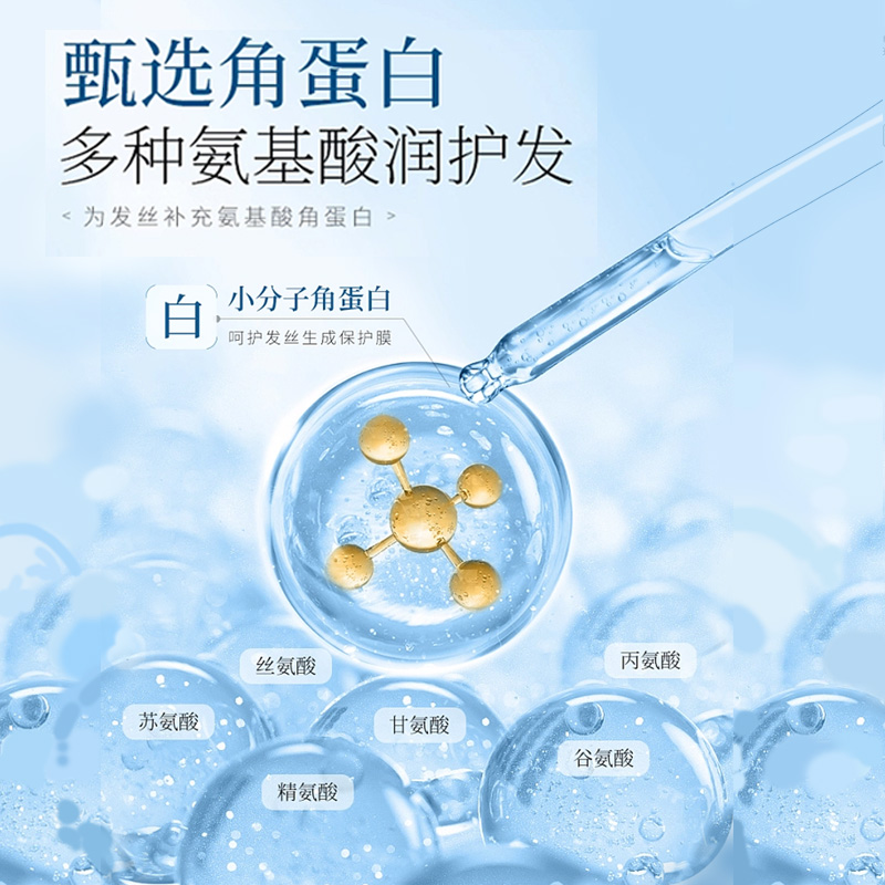 丽如素柔顺角蛋白护发素头发护理清爽洗发水发膜洗护套装