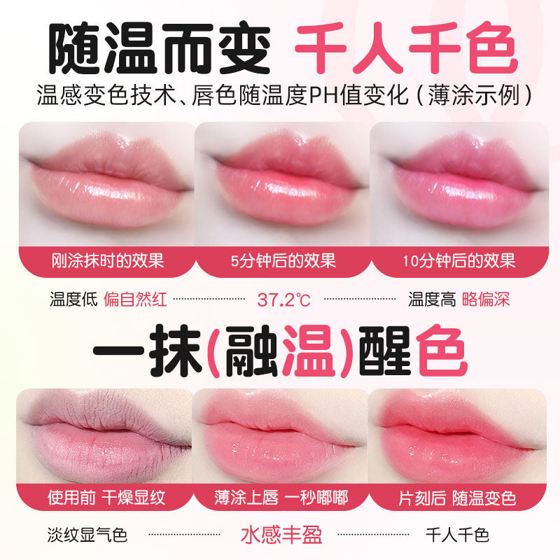 变色润唇膏女保湿滋润补水防干裂口红二合一不掉色不沾杯官方旗舰,淘宝优惠券,粉丝福利购,淘宝优惠卷