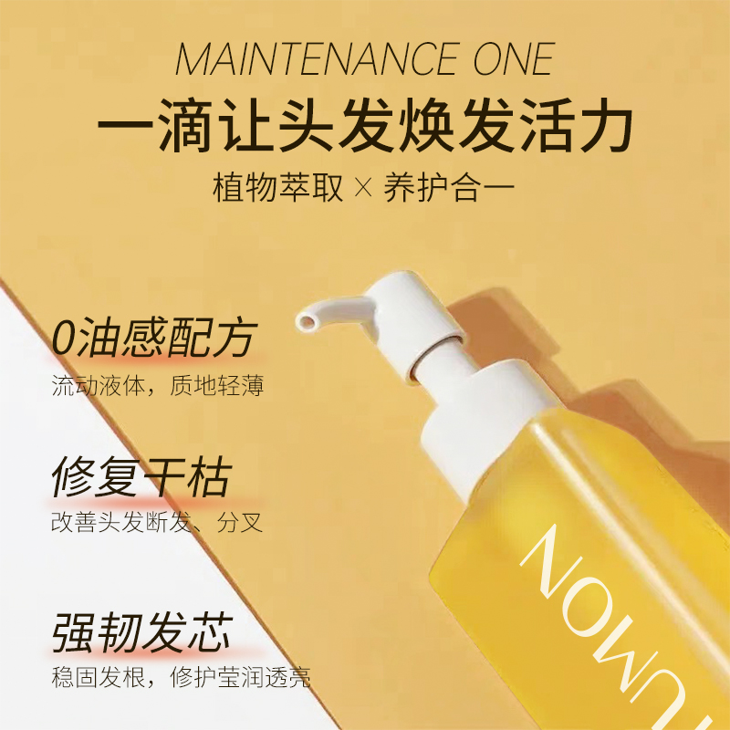 护发精油防开叉护理头发修复改善干枯发质防断发柔顺免洗