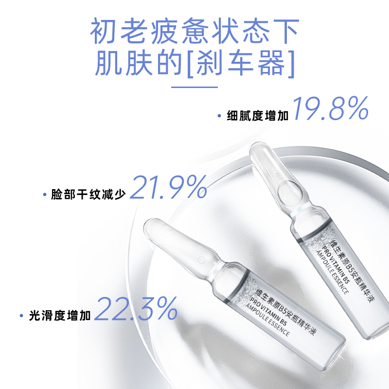 水韵梦安瓶精华液1.5ml*28支水飞蓟抗皱维生素原B5虾青素维C焕颜
