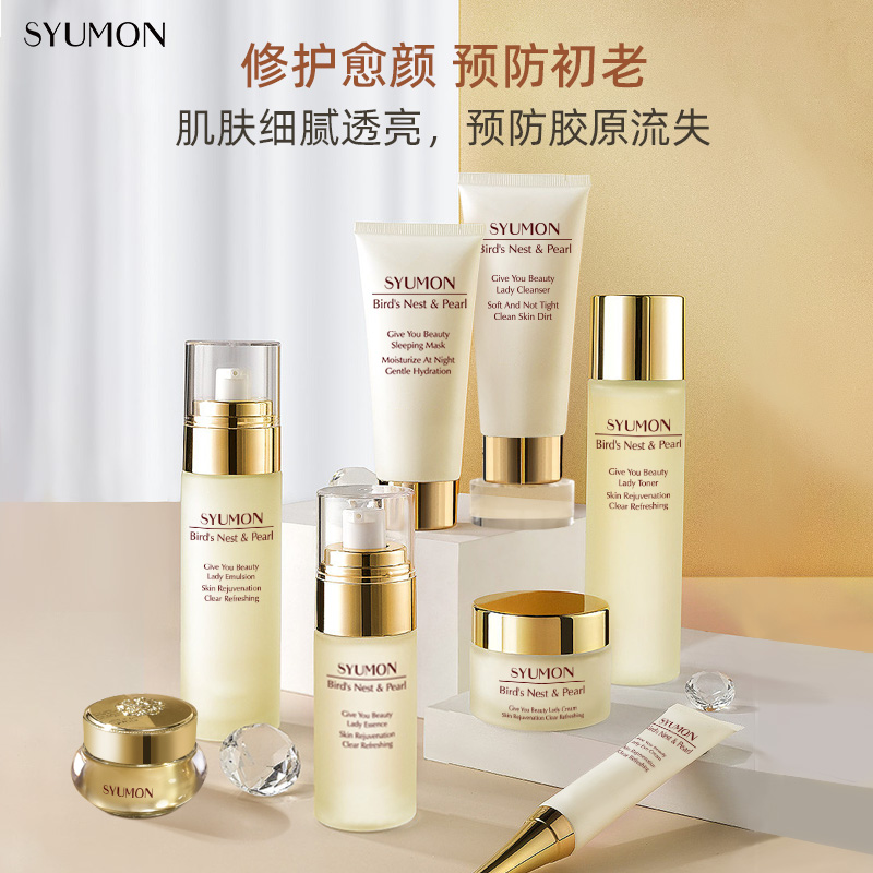 燕窝珍珠赋颜贵妇八件套护肤品化妆套盒补水保湿秋冬水乳套装Yz