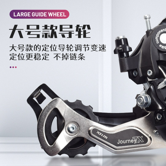 自行车变速器通用变速器套件后拨导轮山地车变速器眼拨变速