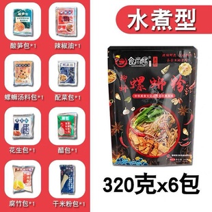 探店食尚螺，尝尽柳州正宗螺蛳粉美味