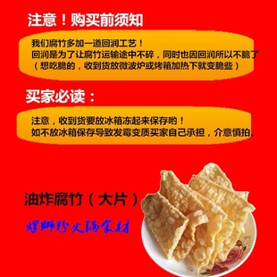 探索美食的天猫之旅——自制美味豆腐皮与火锅底料