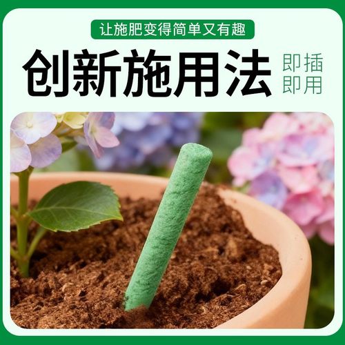 茂森活植物缓释营养棒植物控释肥家庭园艺通用肥绿植肥蝴蝶兰养花 - 图1