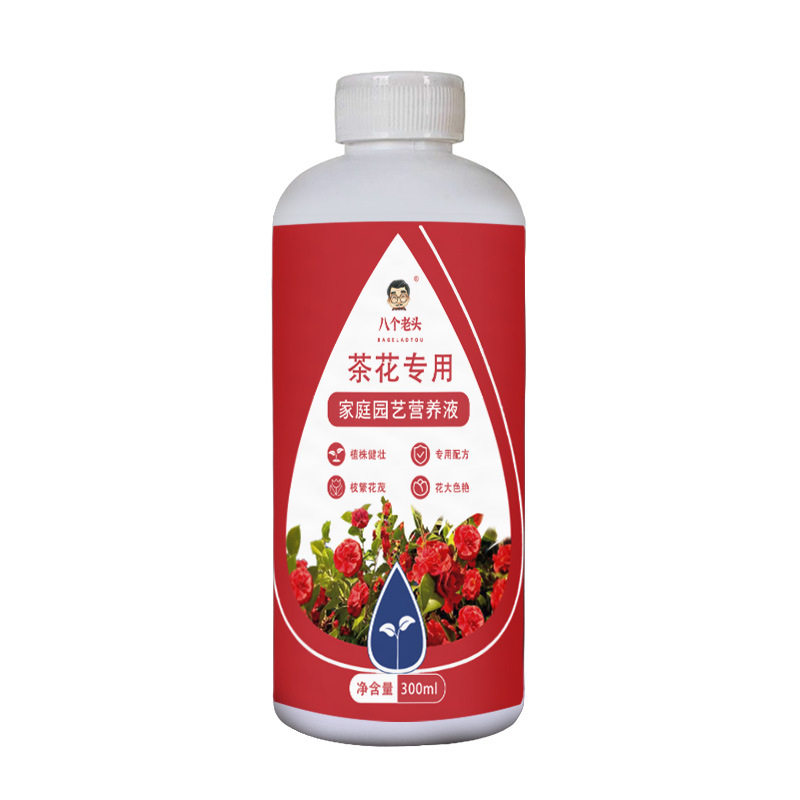 怡家彤乐茶花专用营养液家庭园艺养花肥料水溶肥叶面肥烂根生长肥,淘宝优惠券,粉丝福利购,淘宝优惠卷
